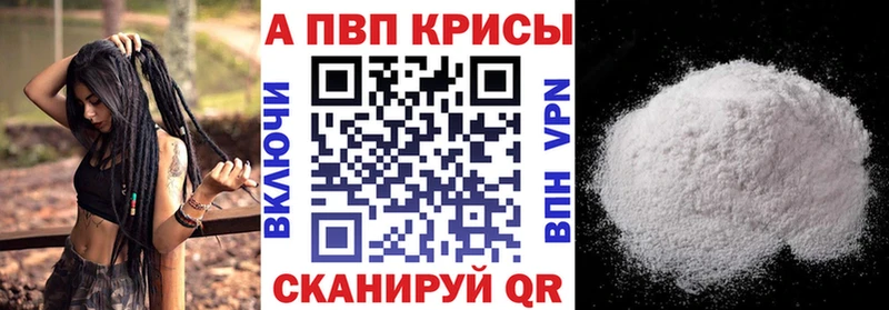 купить наркоту Нолинск А ПВП Crystall