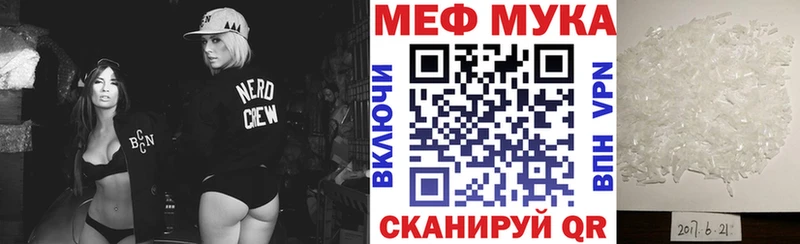 Мефедрон  Нолинск