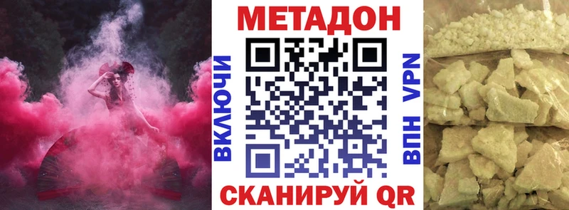 МЕТАДОН methadone  Нолинск 